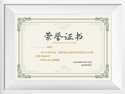 彩神(vll)荣誉证书三