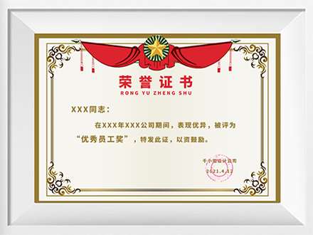 彩神(vll)荣誉证书五